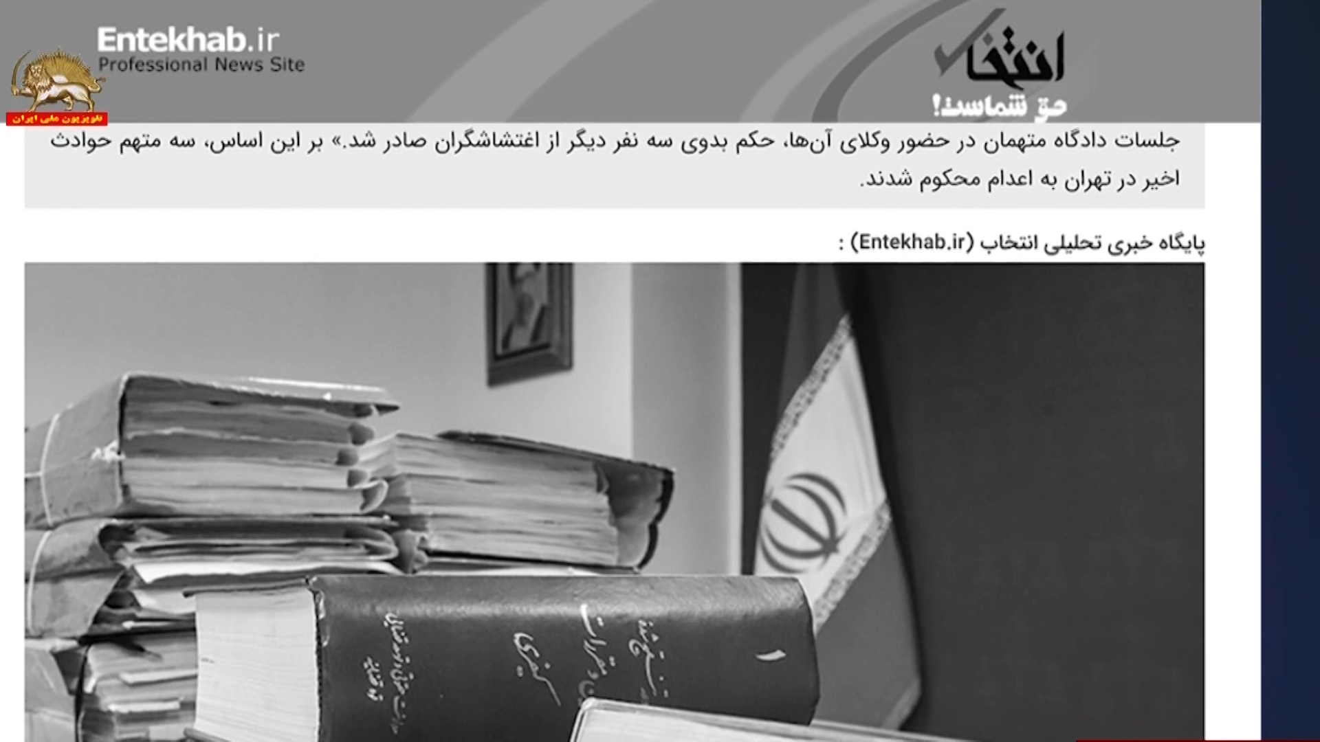 صدور احکام اعدام توسط قضاییه جلادان برای سه تن از دستگیرشدگان در تهران